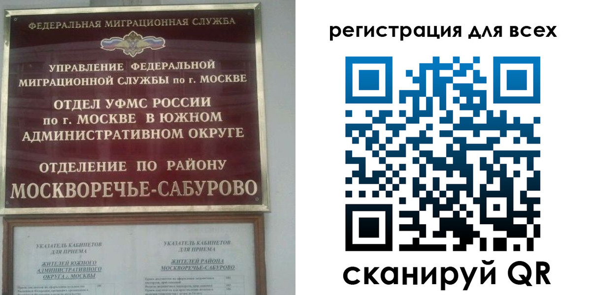 прописка от собственника в Переславль-Залесском