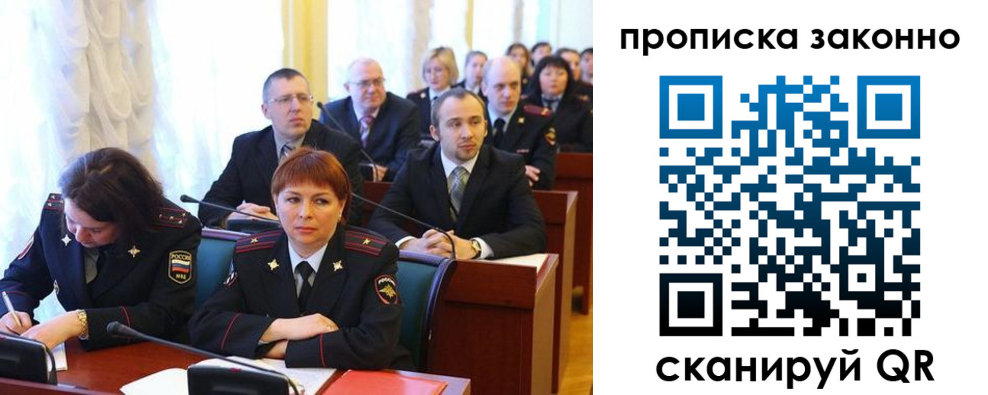 прописка для кредита в Переславль-Залесском