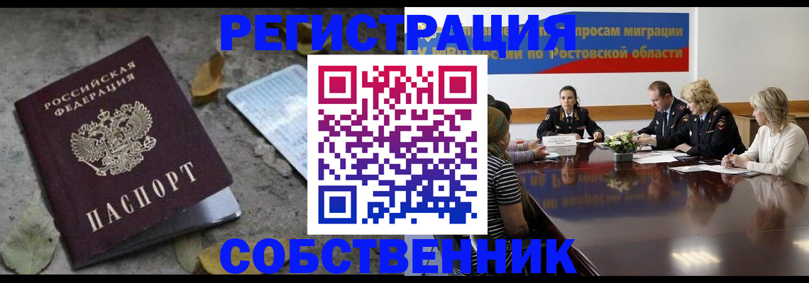 временная регистрация для школы в Переславль-Залесском