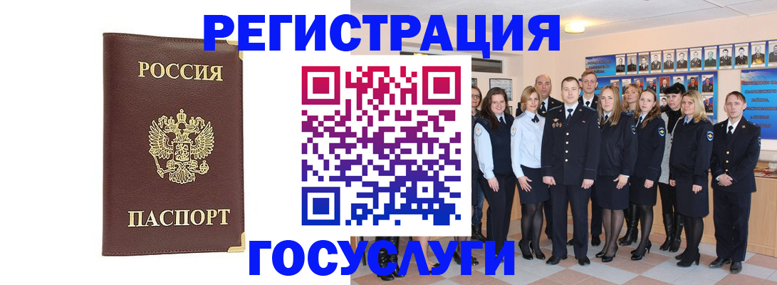 миграционный учет в Переславль-Залесском