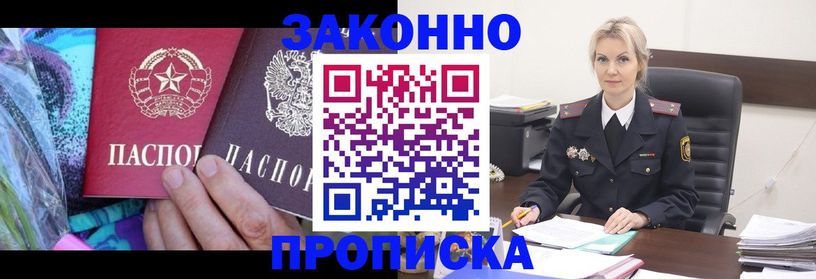 временная регистрация для школы в Переславль-Залесском