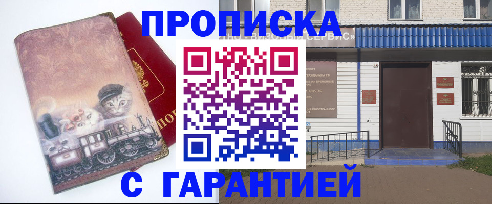 временная регистрация для школы в Переславль-Залесском