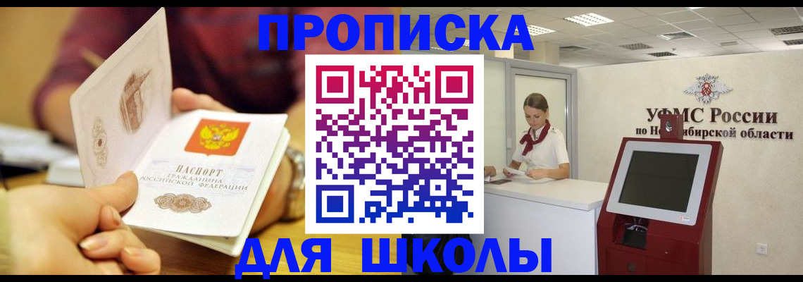 прописка законно в Переславль-Залесском