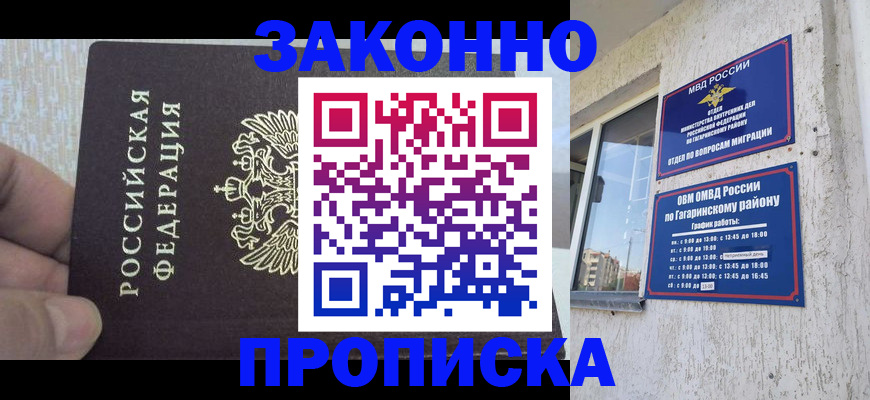 временная регистрация в квартире в Переславль-Залесском