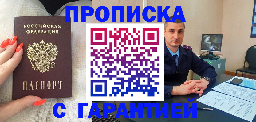 прописка для работы в Переславль-Залесском