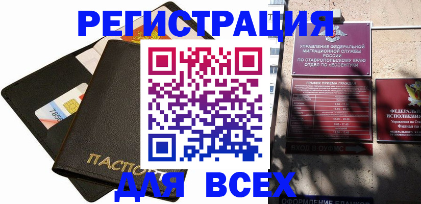 прописка для военкомата в Переславль-Залесском