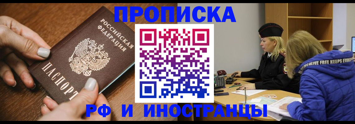 временная регистрация для школы в Переславль-Залесском